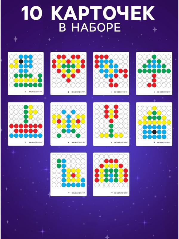 Магнитный планшет для рисования «Ракета», мозаика, 10 карточек