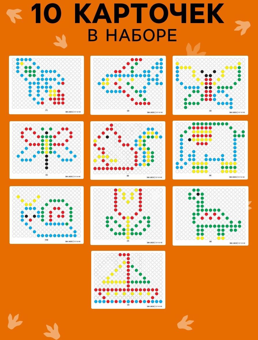 Магнитный планшет для рисования «Динозаврик», мозаика, 10 карточек