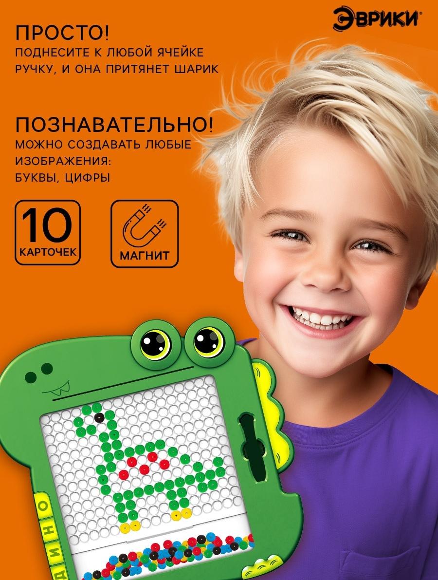 Магнитный планшет для рисования «Динозаврик», мозаика, 10 карточек
