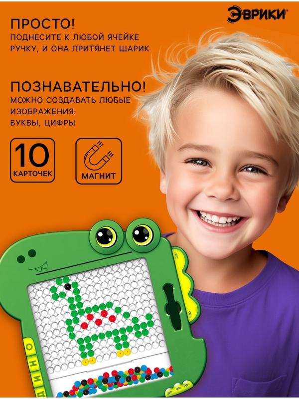 Магнитный планшет для рисования «Динозаврик», мозаика, 10 карточек
