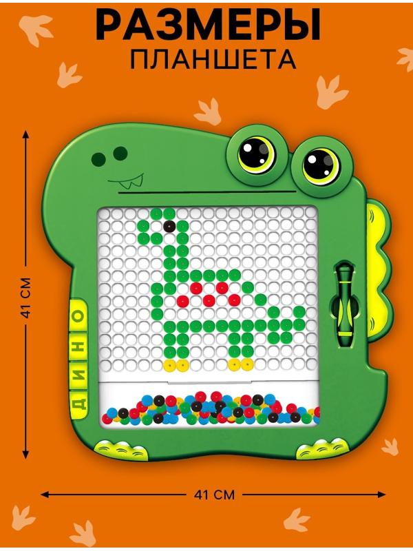 Магнитный планшет для рисования «Динозаврик», мозаика, 10 карточек