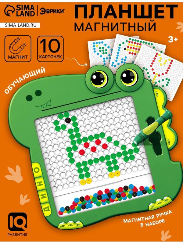 Магнитный планшет для рисования «Динозаврик», мозаика, 10 карточек