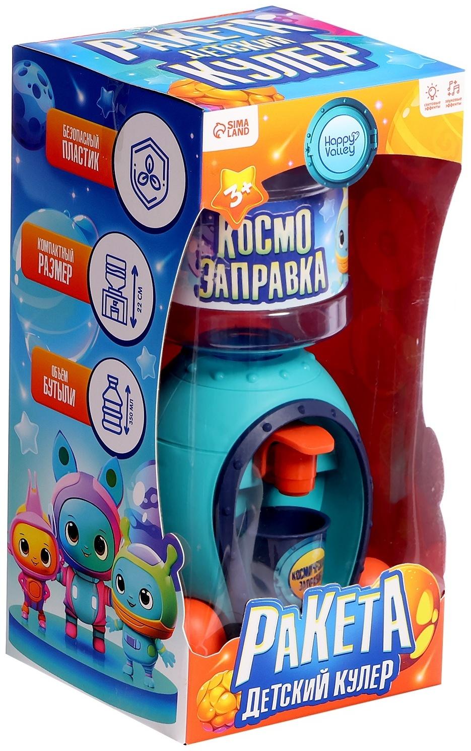 Кулер детский «Ракета», свет, звук