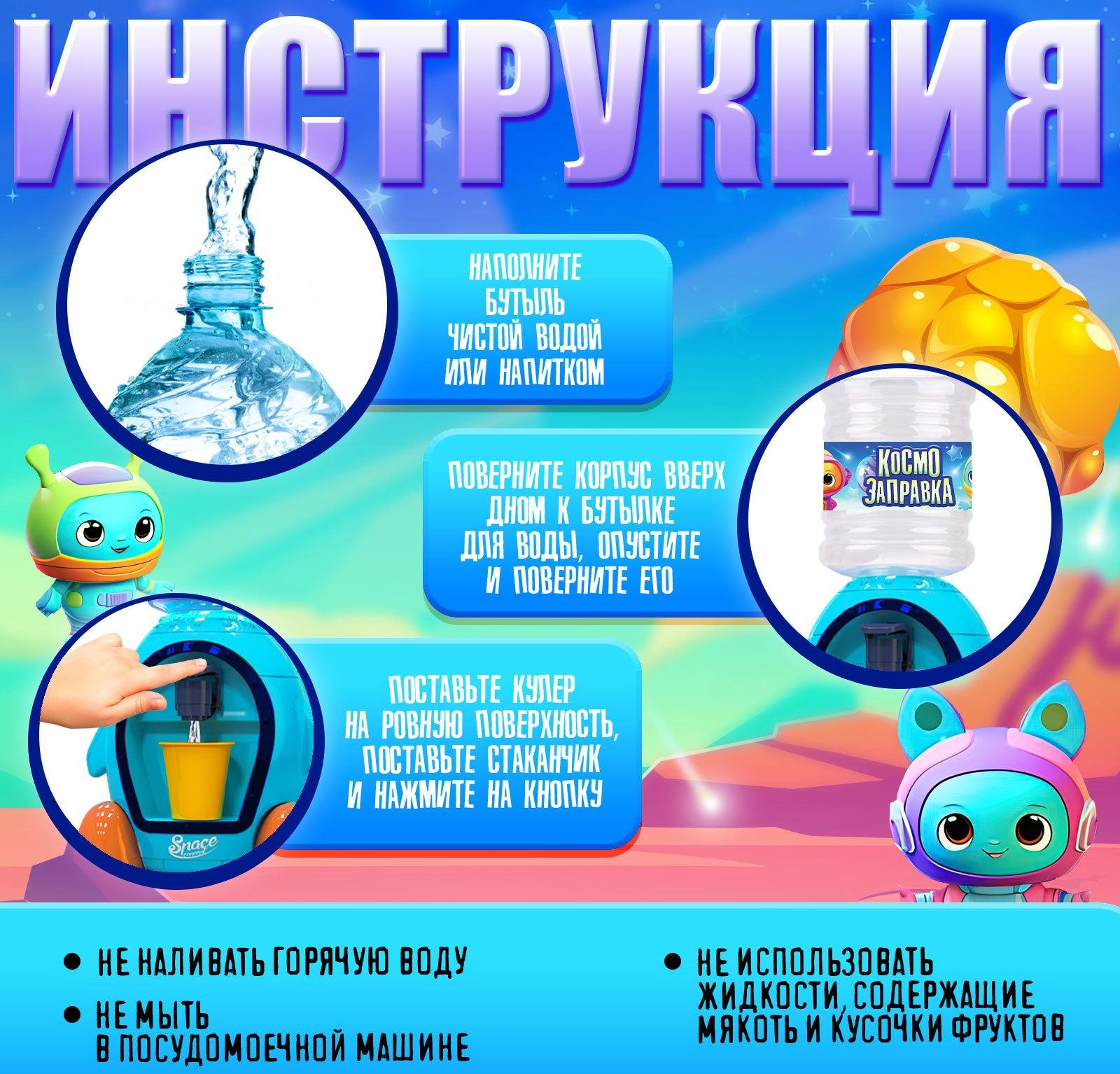 Кулер детский «Ракета», свет, звук