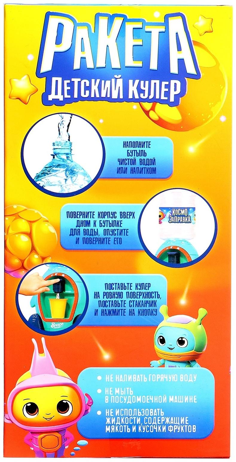 Кулер детский «Ракета», свет, звук