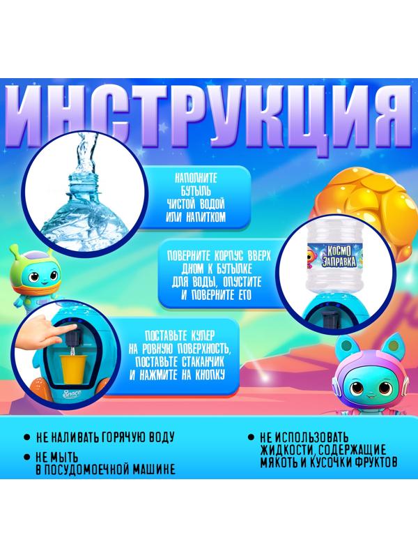 Кулер детский «Ракета», свет, звук