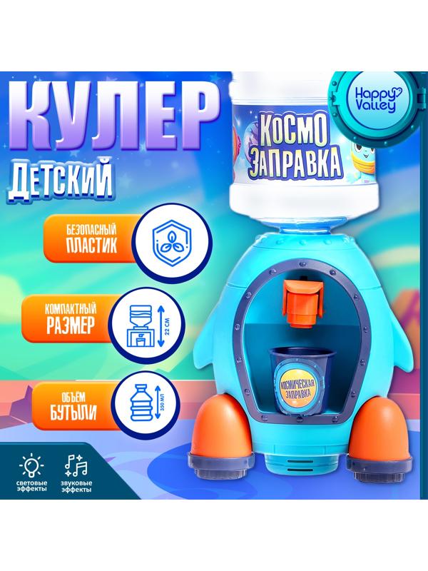 Кулер детский «Ракета», свет, звук
