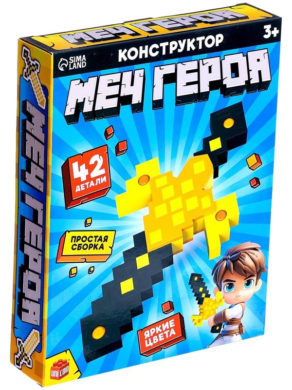 Конструктор «Меч героя», мягкий, 36 деталей