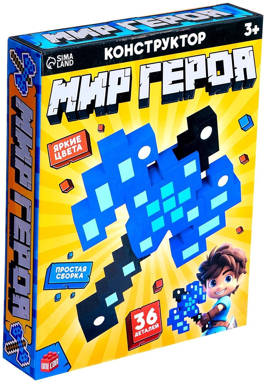 Конструктор «Меч героя», мягкий, 42 детали