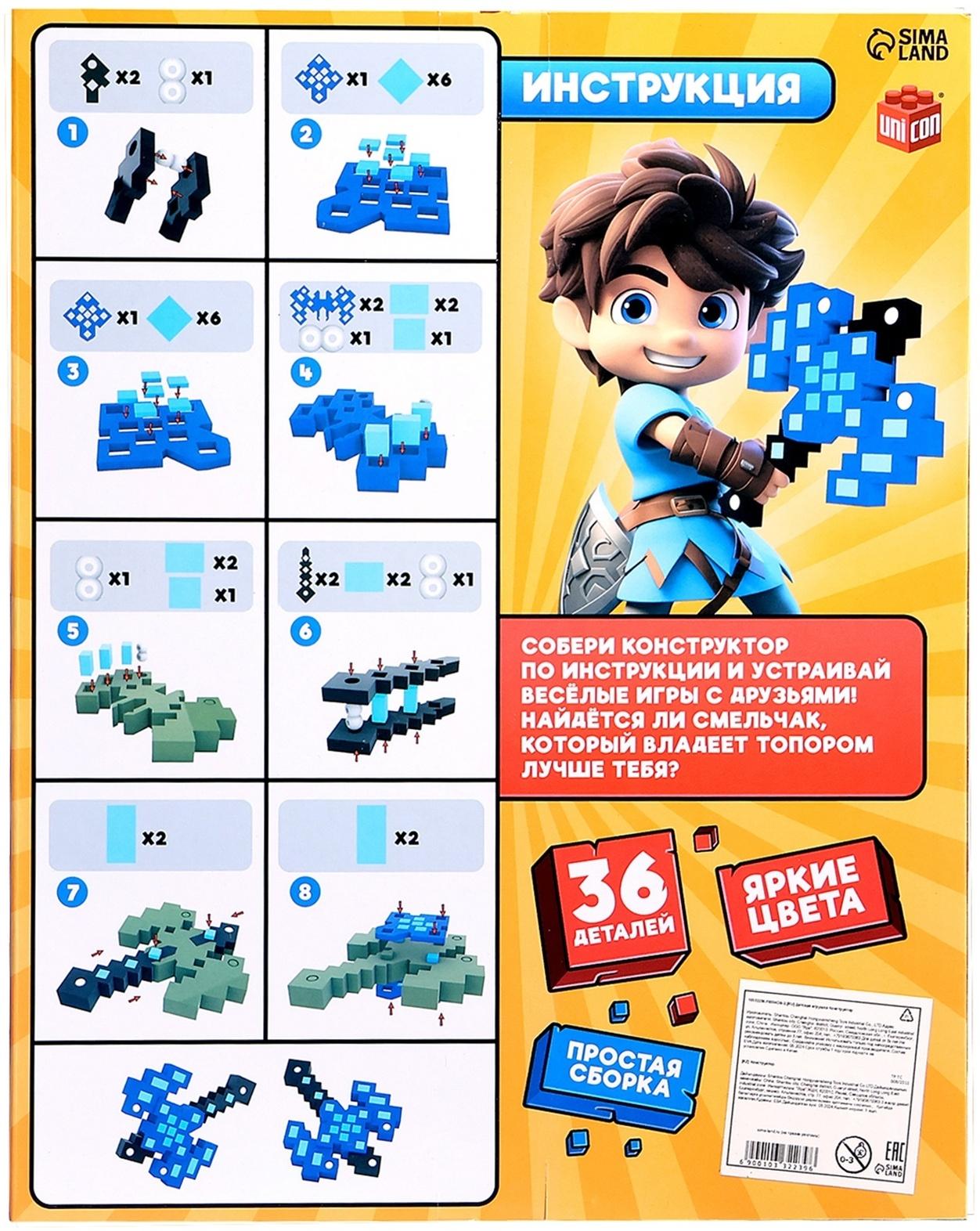 Конструктор «Меч героя», мягкий, 42 детали