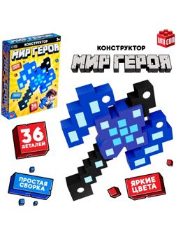 Конструктор «Меч героя», мягкий, 42 детали