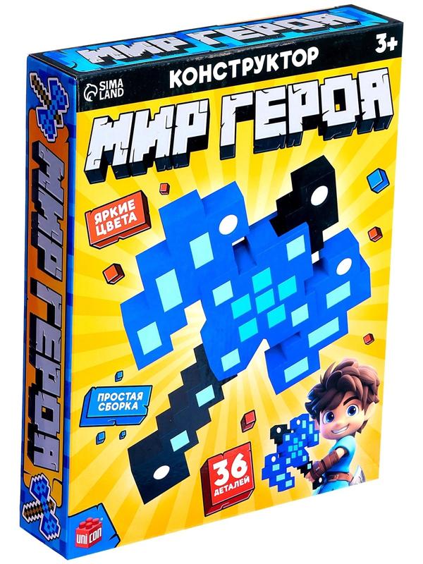 Конструктор «Меч героя», мягкий, 42 детали