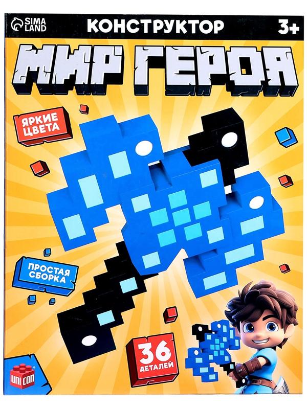 Конструктор «Меч героя», мягкий, 42 детали