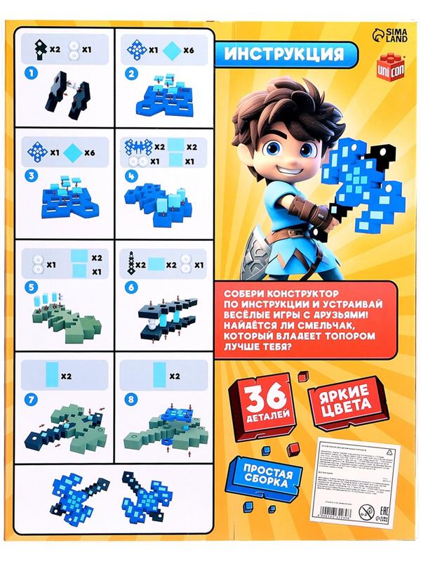 Конструктор «Меч героя», мягкий, 42 детали