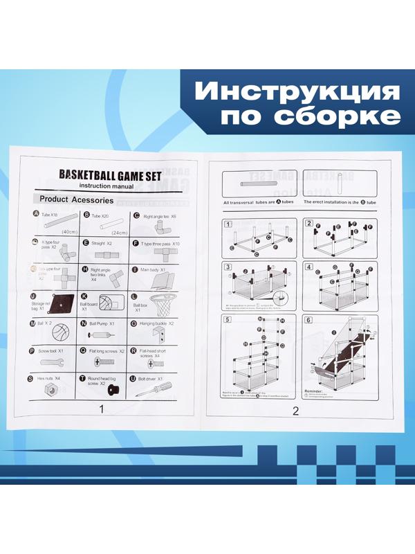 Баскетбольное кольцо «Король спорта», стойка-каркас, полный набор, 2 мяча, 142 см