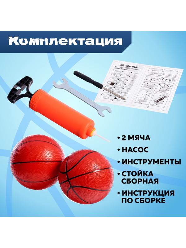 Баскетбольное кольцо «Король спорта», стойка-каркас, полный набор, 2 мяча, 142 см