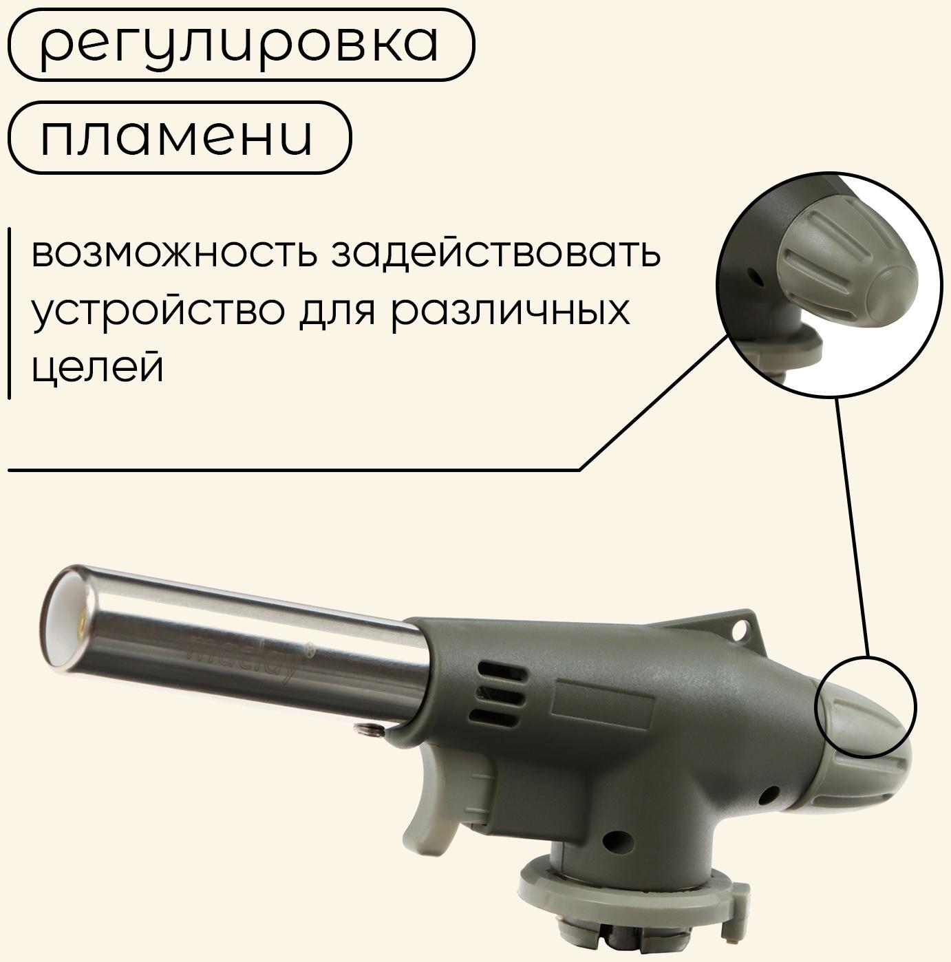 Горелка газовая maclay 920, с пьезоподжигом
