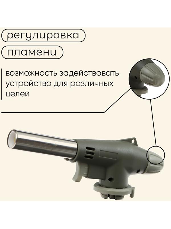 Горелка газовая maclay 920, с пьезоподжигом
