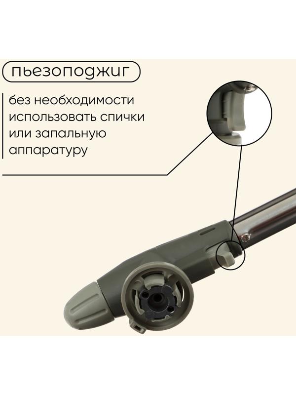 Горелка газовая maclay 920, с пьезоподжигом