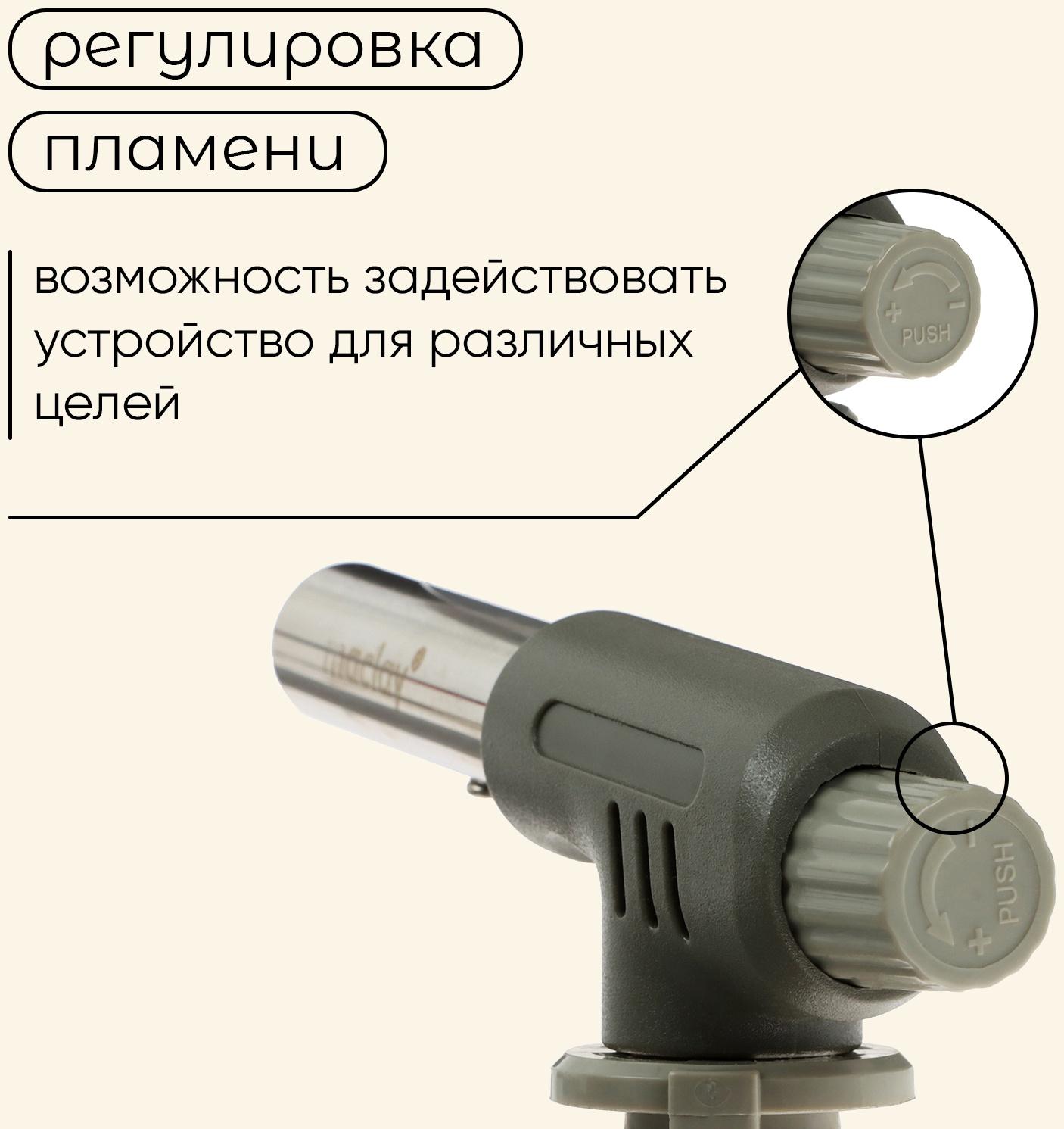 Горелка газовая maclay 502, с пьезоподжигом