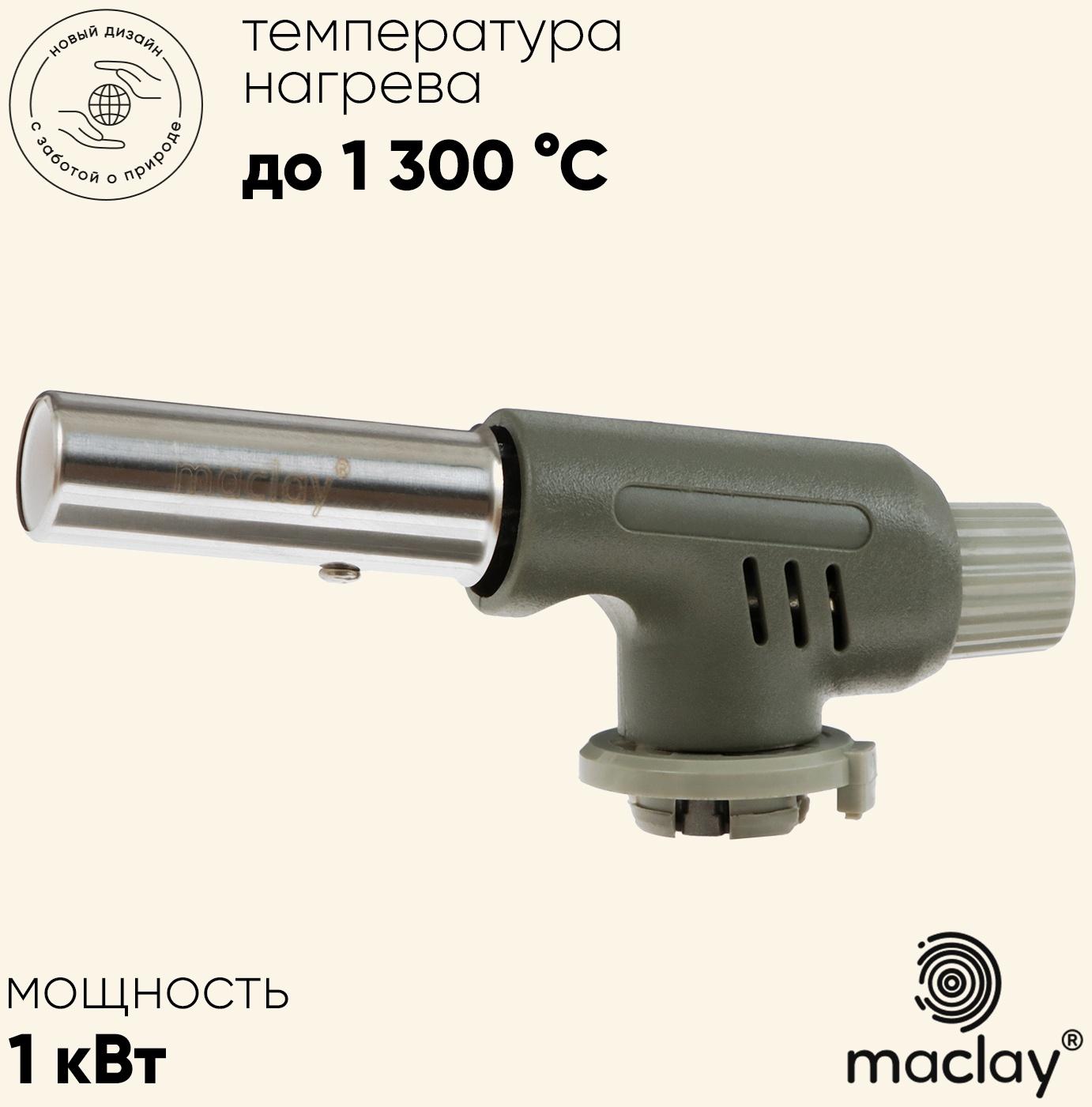 Горелка газовая maclay 502, с пьезоподжигом