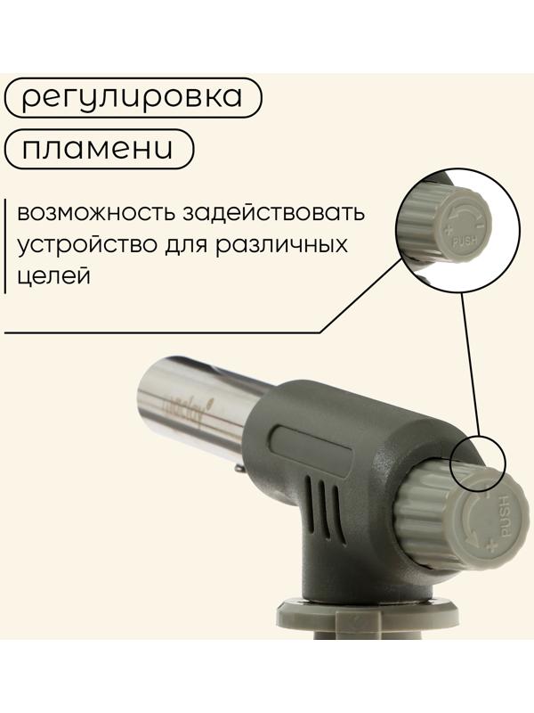 Горелка газовая maclay 502, с пьезоподжигом