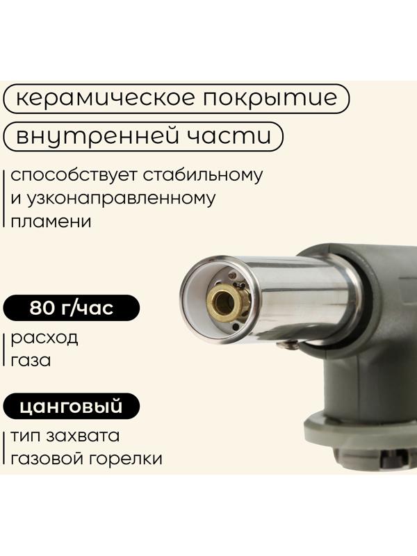 Горелка газовая maclay 502, с пьезоподжигом