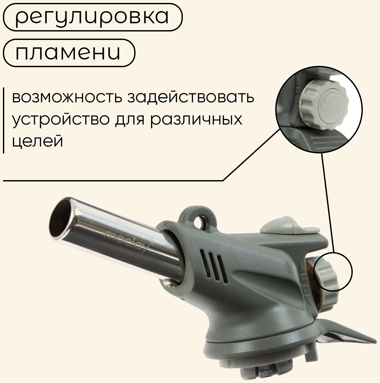 Горелка газовая maclay 586C, с пьезоподжигом