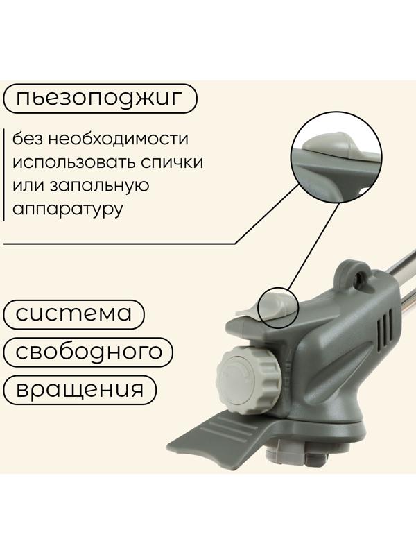 Горелка газовая maclay 586C, с пьезоподжигом