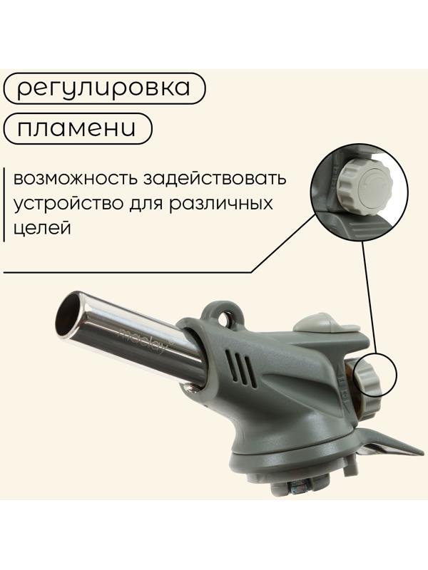 Горелка газовая maclay 586C, с пьезоподжигом