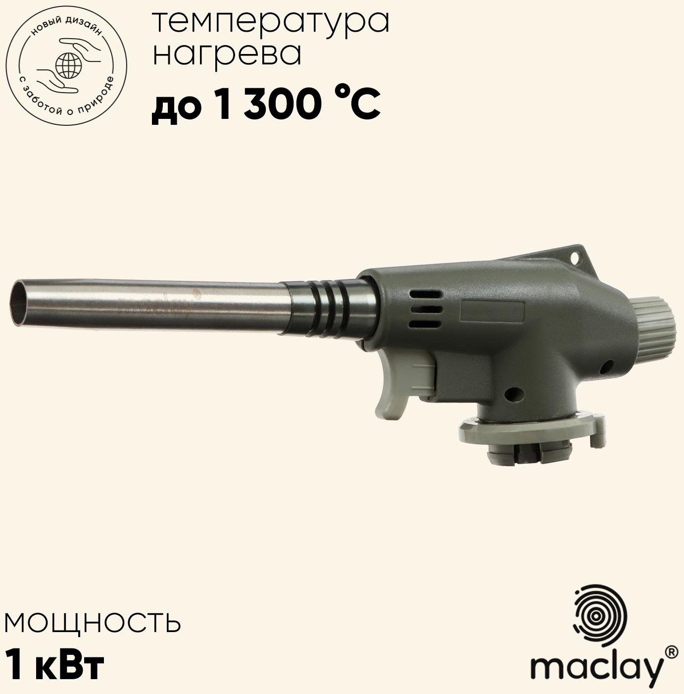 Горелка газовая maclay 8813, с пьезоподжигом
