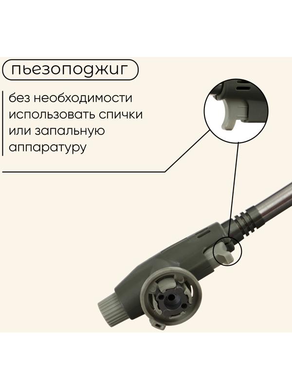 Горелка газовая maclay 8813, с пьезоподжигом