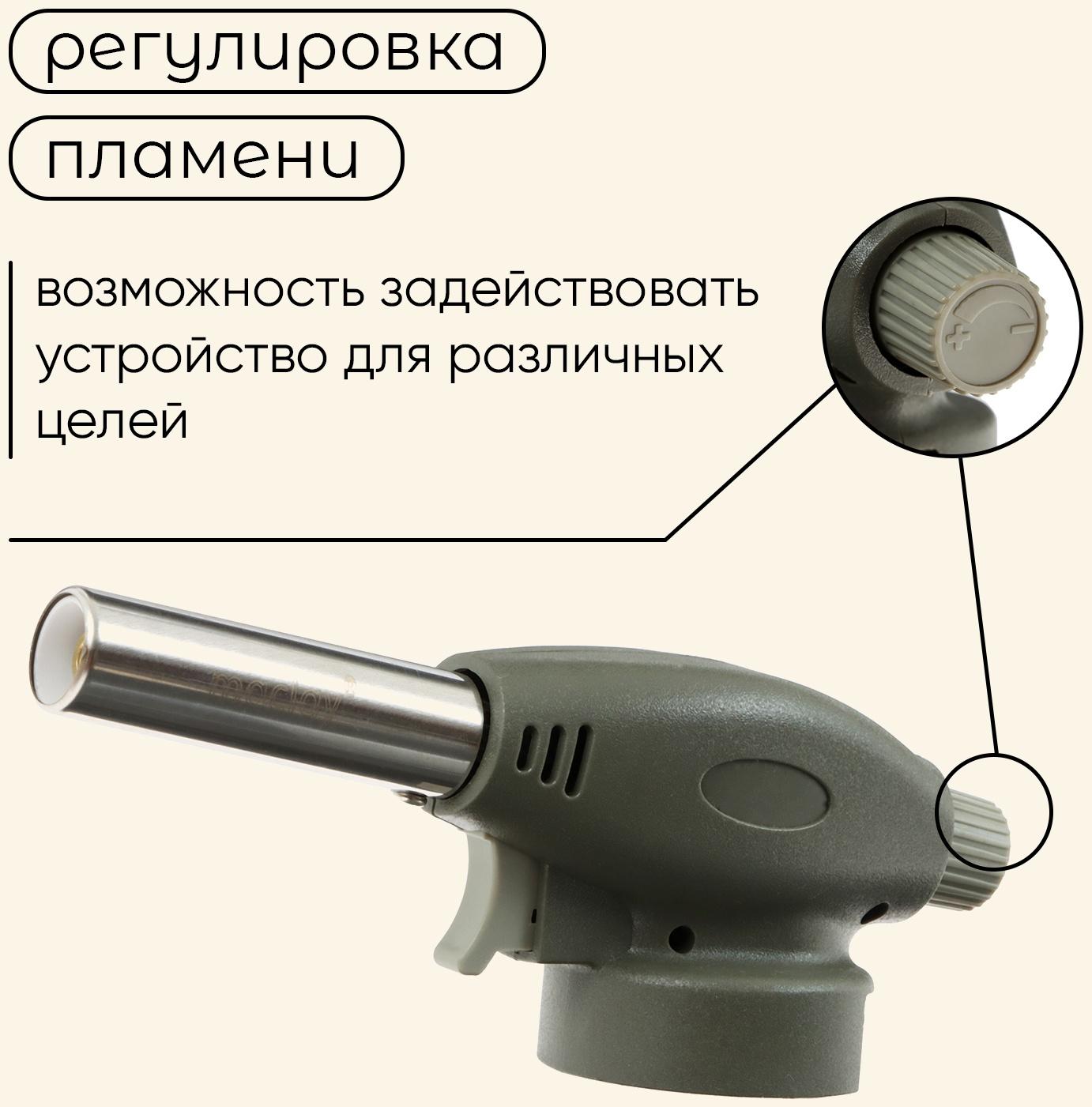 Горелка газовая maclay 915, с пьезоподжигом