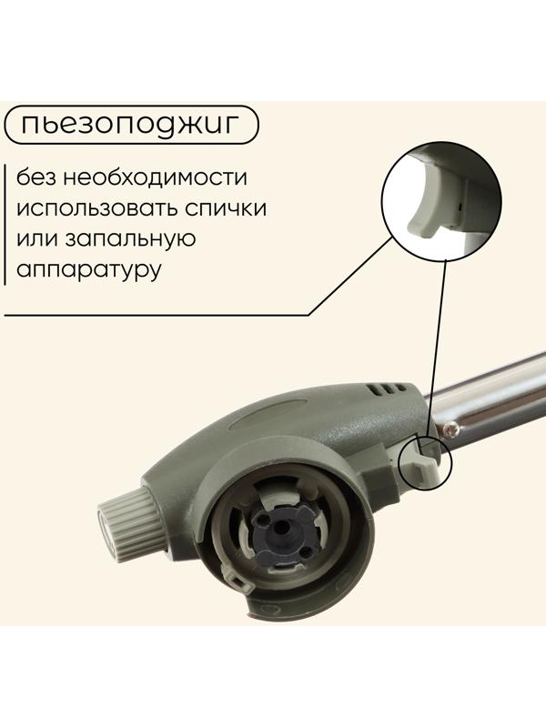 Горелка газовая maclay 915, с пьезоподжигом