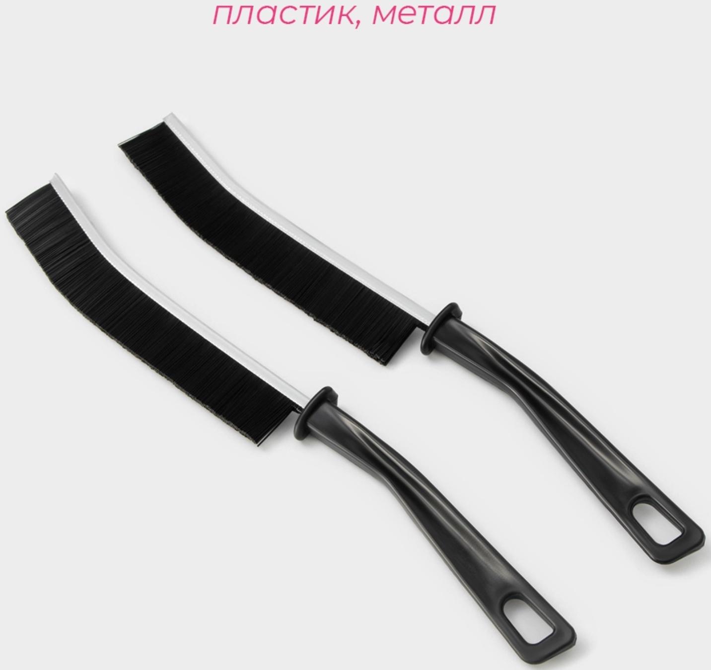 Щётка для труднодоступных мест Доляна, 23×2 см, 2 шт, цвет черный