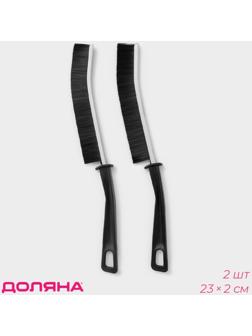 Щётка для труднодоступных мест Доляна, 23×2 см, 2 шт, цвет черный