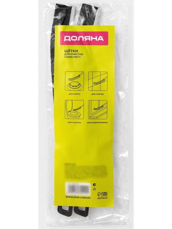 Щётка для труднодоступных мест Доляна, 23×2 см, 2 шт, цвет черный