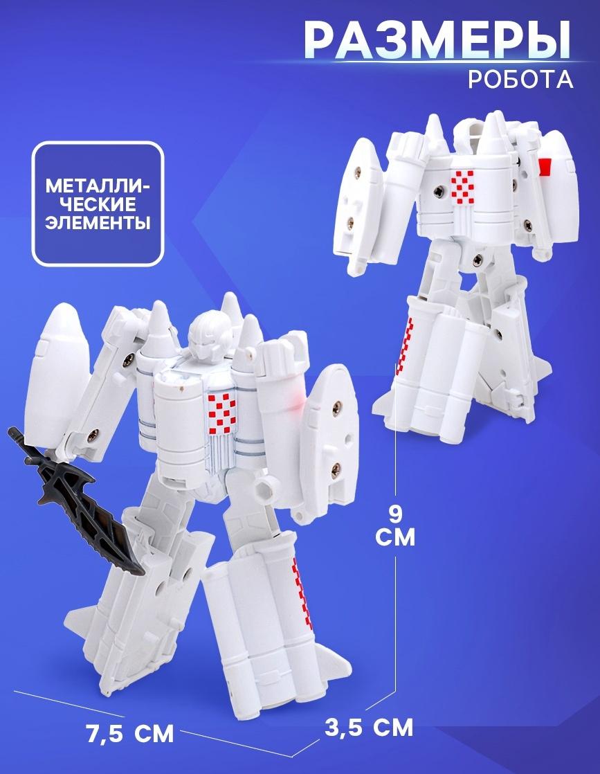 Робот «Ракета», трансформируется, с металлическими элементами