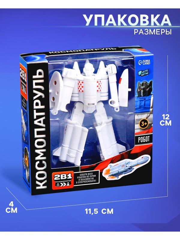 Робот «Ракета», трансформируется, с металлическими элементами