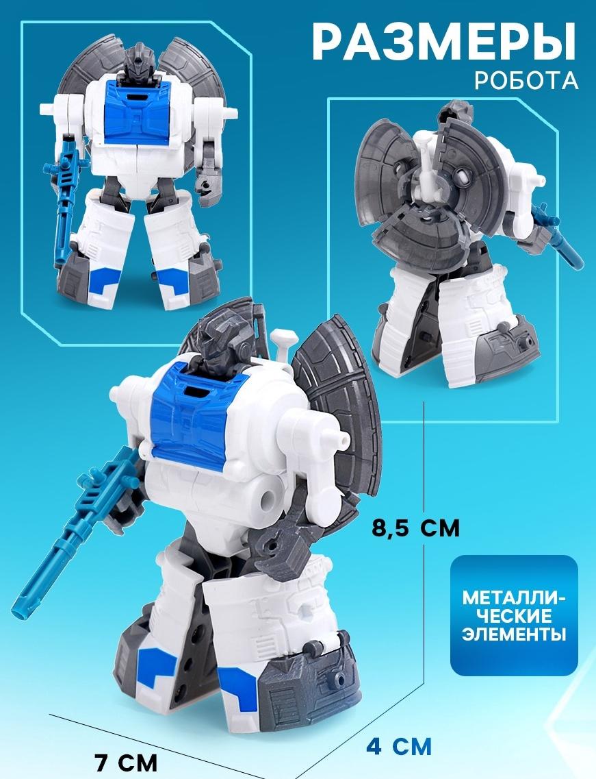 Робот «Локатор», трансформируется, с металлическими элементами