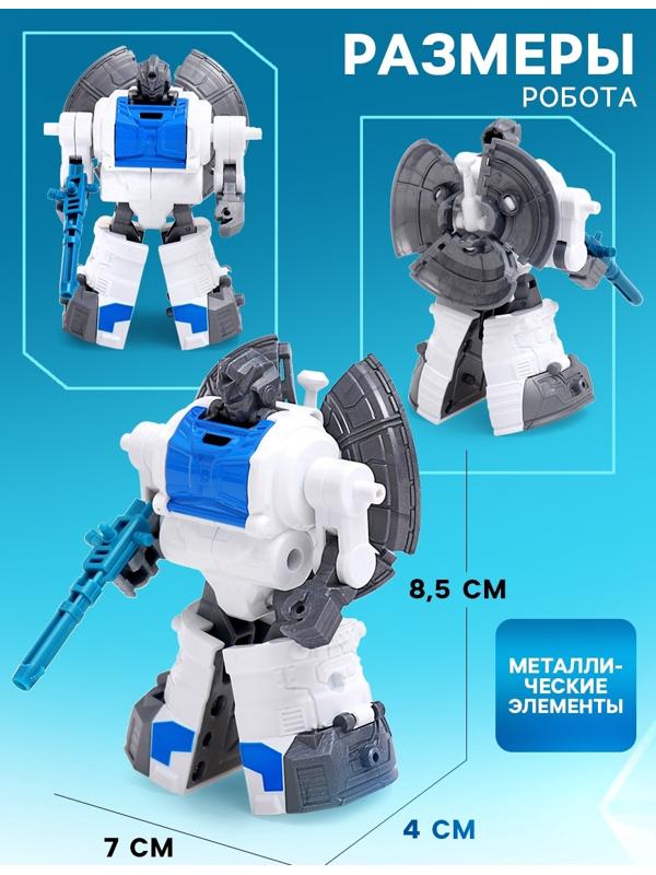 Робот «Локатор», трансформируется, с металлическими элементами