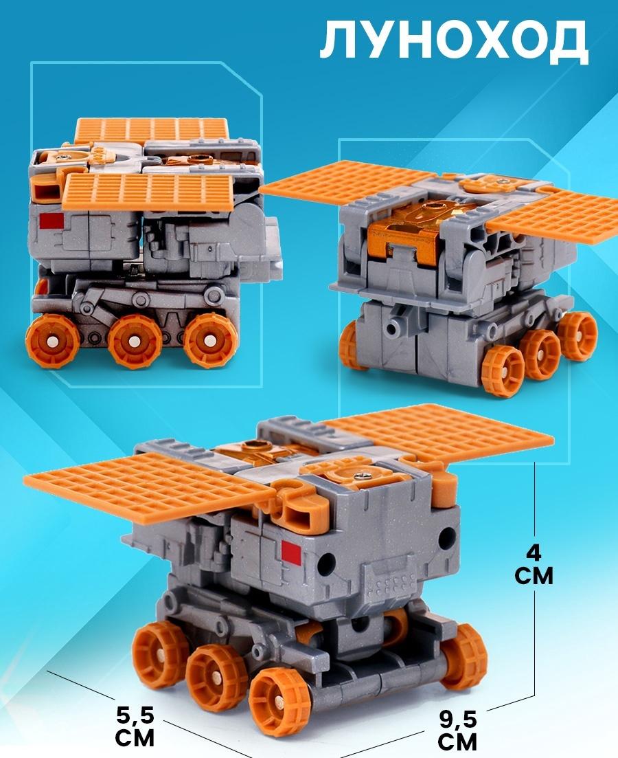 Робот «Луноход», трансформируется, с металлическими элементами