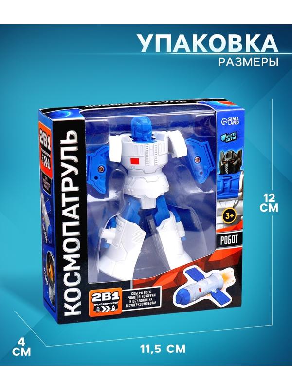 Робот «Спутник», трансформируется, с металлическими элементами