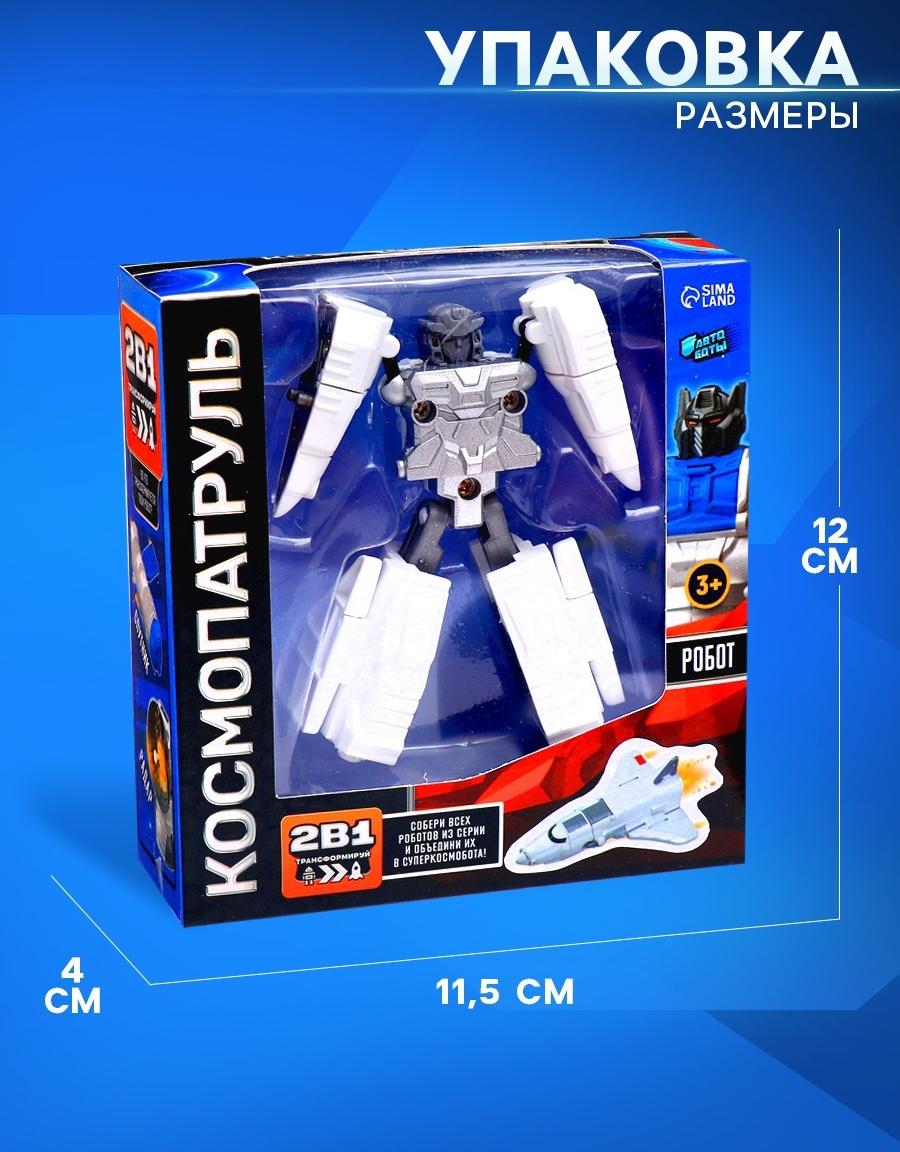 Робот «Шаттл», трансформируется, с металлическими элементами