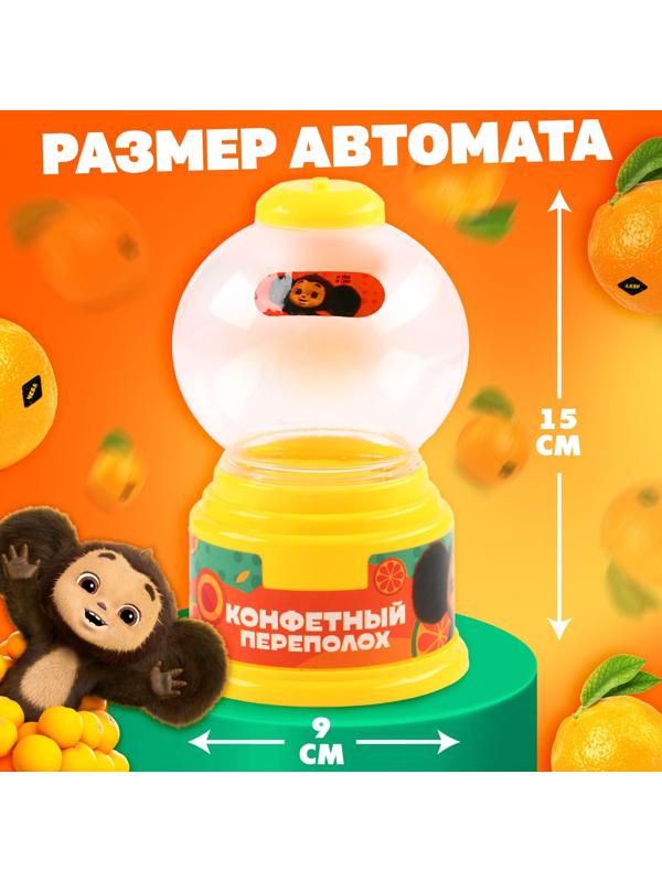 Автомат для конфет «Чебурашка»