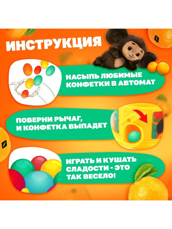 Автомат для конфет «Чебурашка»