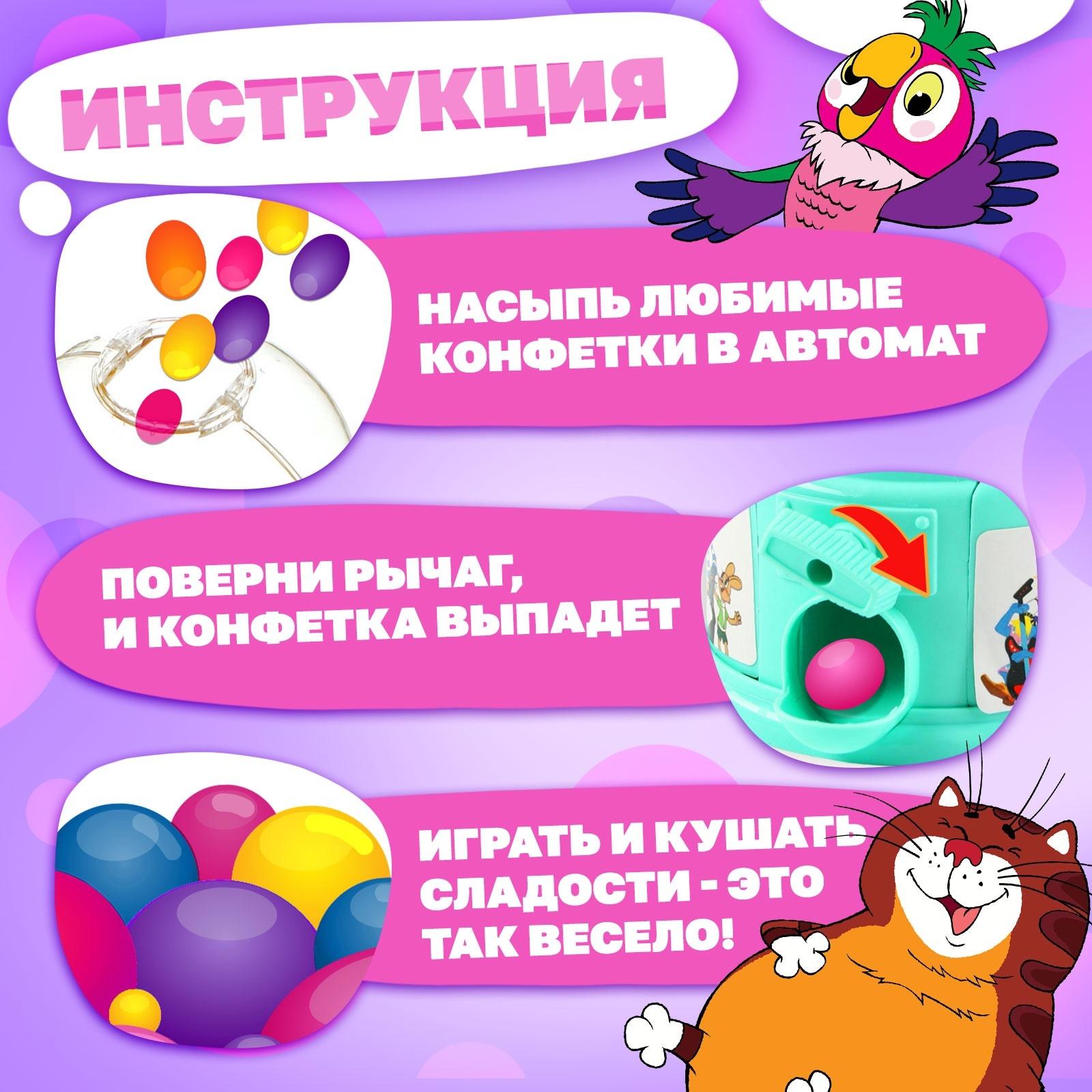 Автомат для конфет 