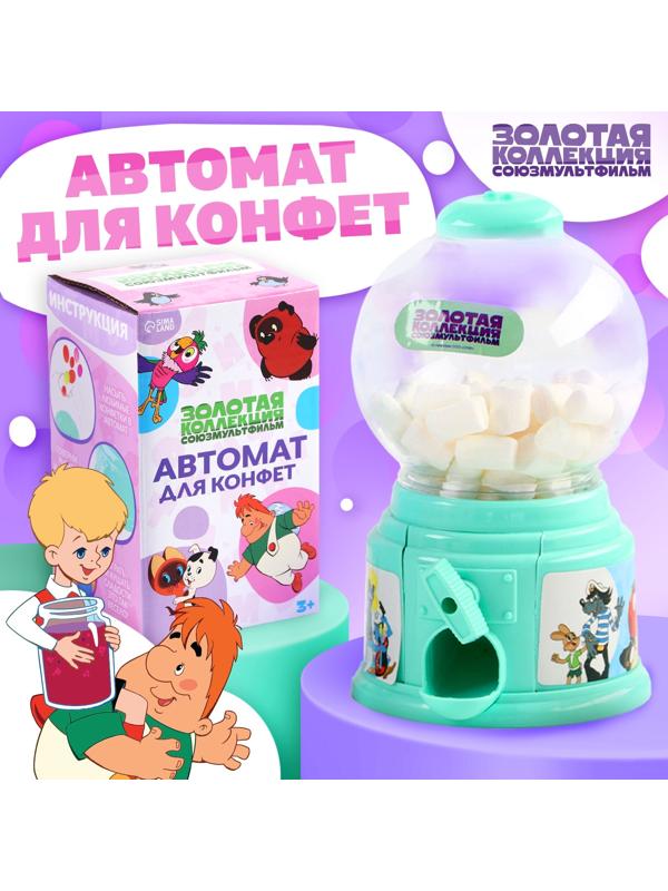 Автомат для конфет 