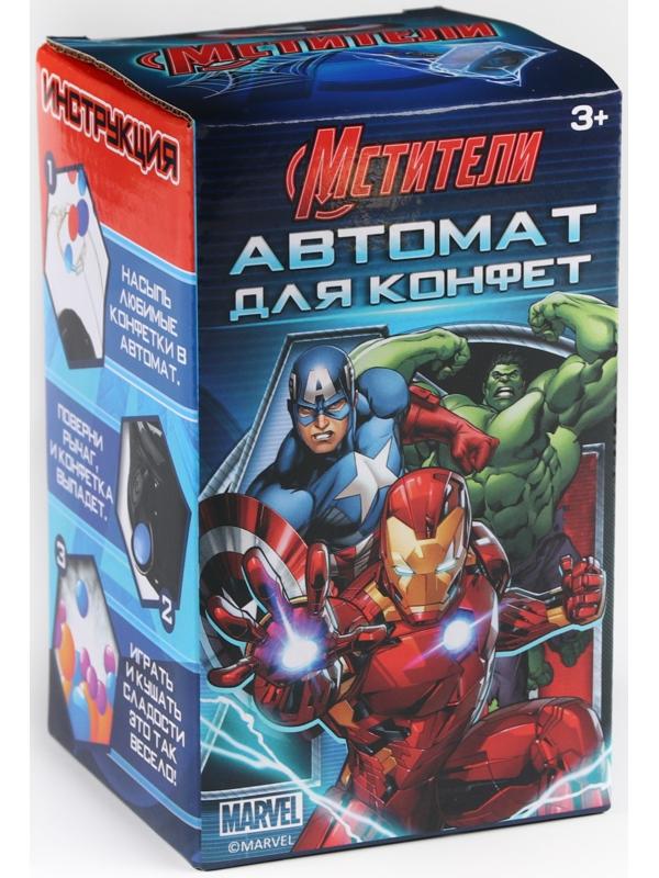 Автомат для конфет «Мстители»