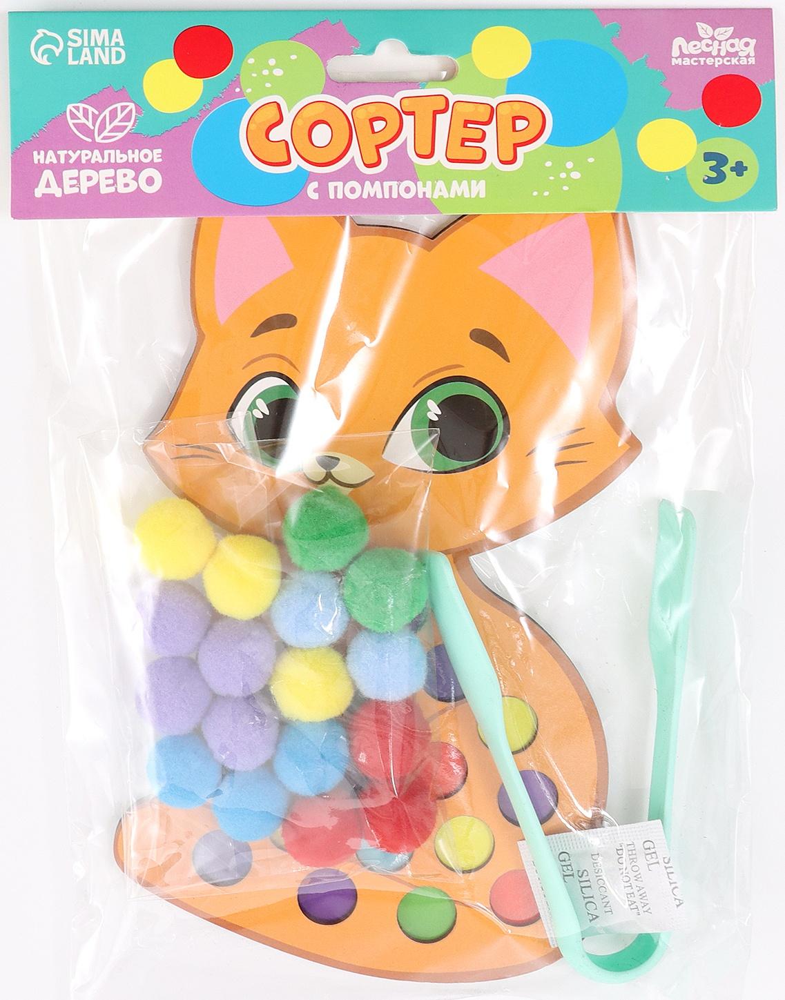 Сортер деревянный «Котёнок» с помпонами и пинцетом, 15×21 см